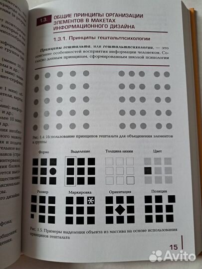 Учебник Информационный Дизайн и Медиа