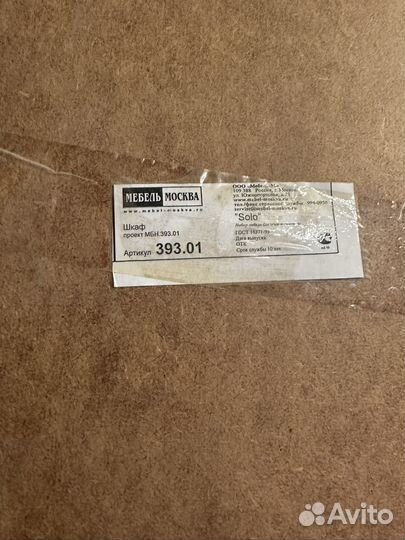 Шкаф распашной двухстворчатый глянцевый