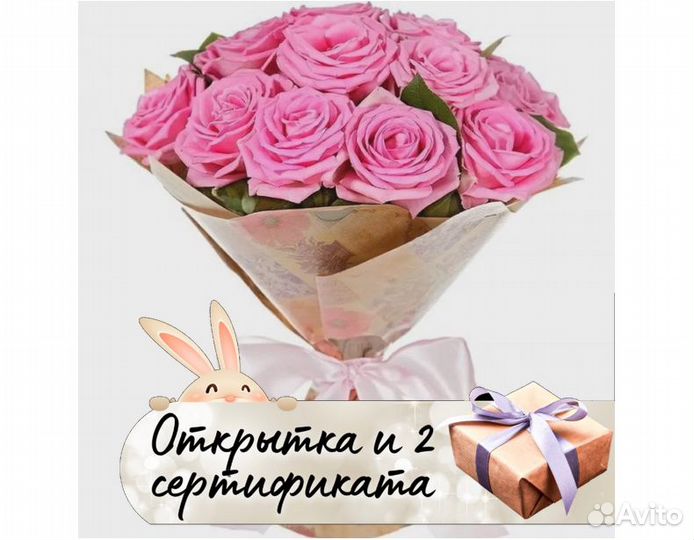 Букет 15 роз