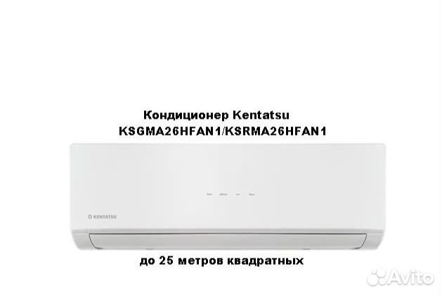 Кондиционер Kentatsu, японский компрессор