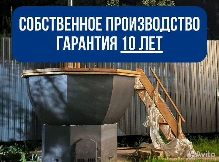 Банный чан 231 см диаметр с гарантией на 10 лет