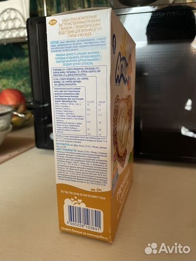 Гречневая каша с яблоком безмолочная агуша