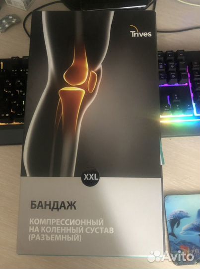 Бандаж на коленный сустав