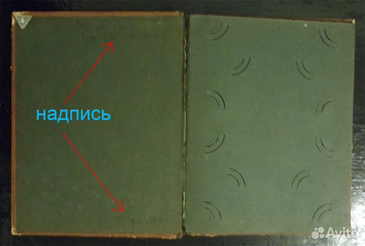 Альбом для фотографий и открыток антикварный