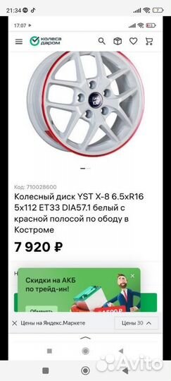 Диски литые r16 5 112