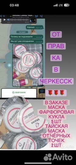 Маска для лица фарфоровая кукла