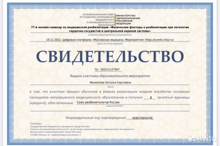 Реабилитация при онкологии, сахарном диабете и др