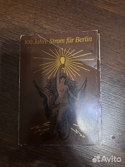 Открытки Берлин 1984 год Bewag