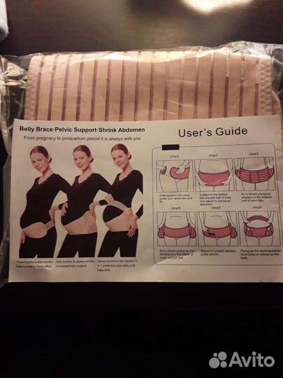 Бандаж до и послеродовый