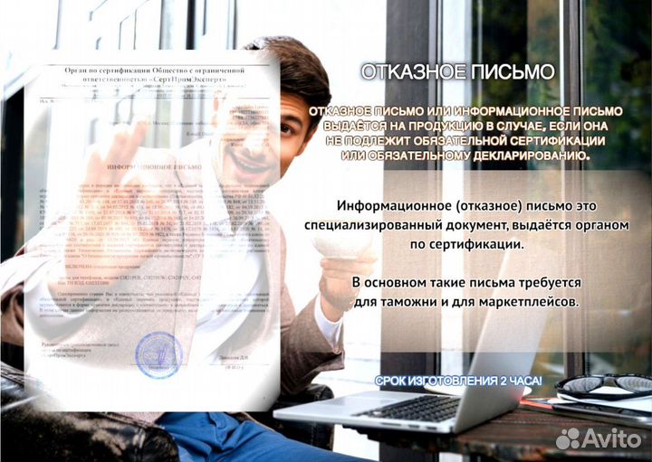 Сертификация товаров для маркетплейсов