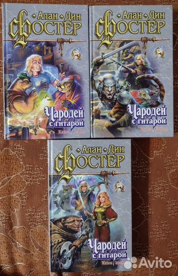 Алан Дин Фостер 