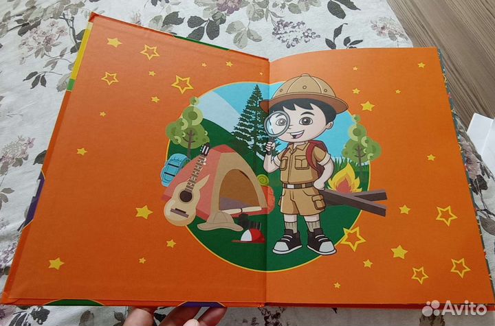 Большая книга для мальчиков