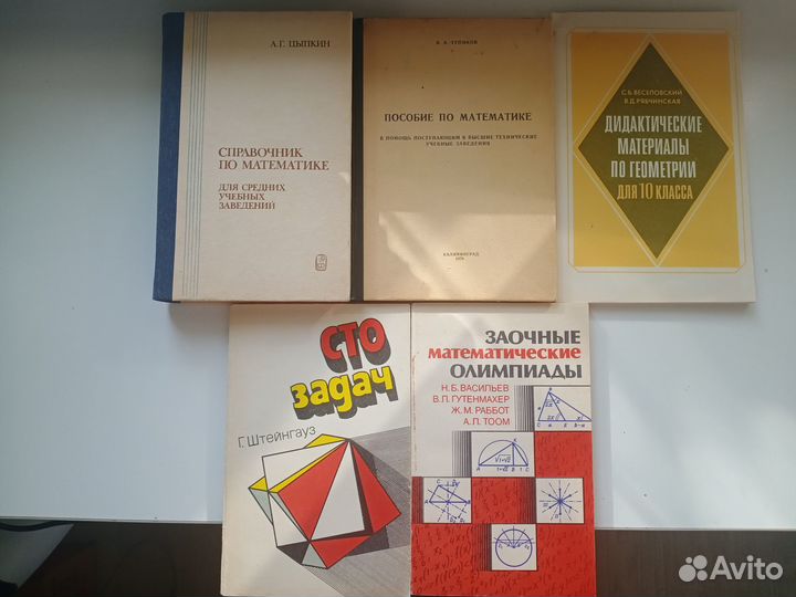 Справочники, пособия по математике, физике, химии