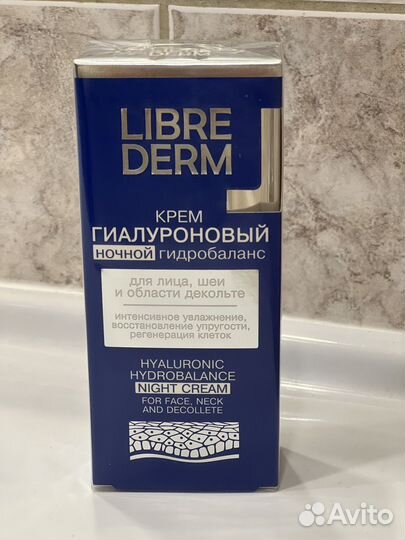 Косметика Librederm крем
