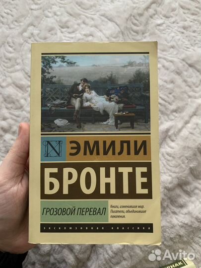 Грозовый перевал