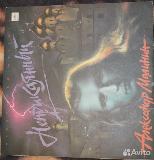 Коллекция винила от Фирмы Мелодия и т. д