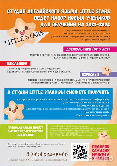 Репетитор по английскому языку