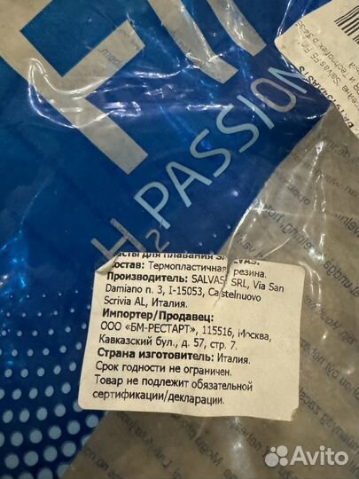 Ласты детские 34 35