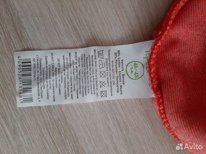 Шапочка деда мороза