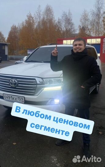 Выкуп авто в любом состоянии Пермь Пермский край