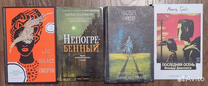 Книги фантастика, фэнтези, ужасы
