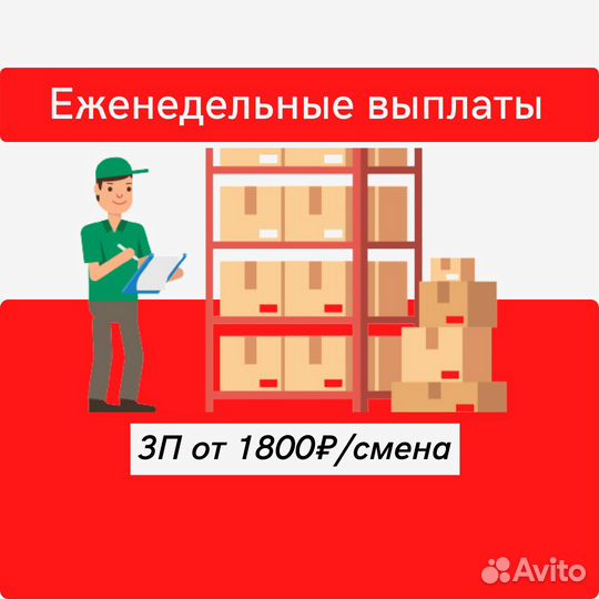 Фасовщик упаковщик заказов в магазин