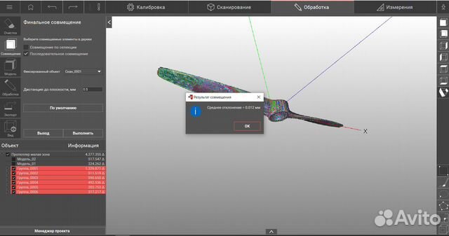 3D сканирование/обратное проектирование, 3D печать