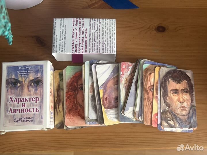 Метафорические карты характер и личность