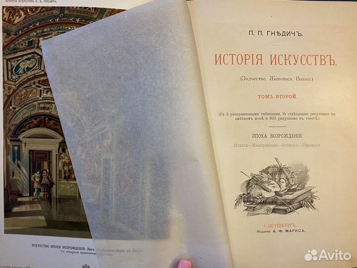 П. П. Гнедич. История искусств (3 тома)