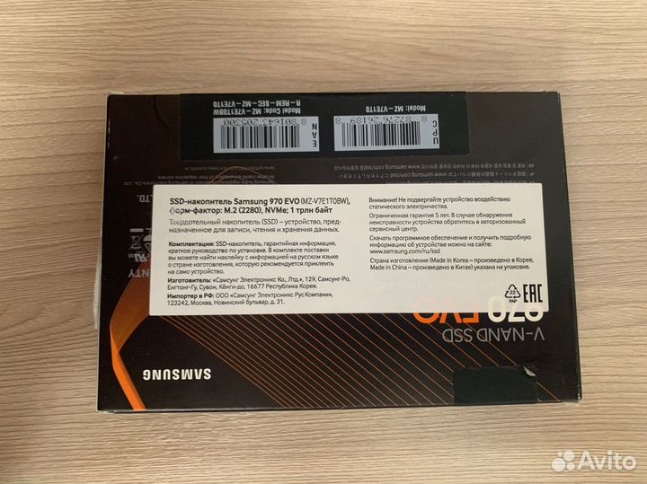 Samsung 970 evo 1tb
