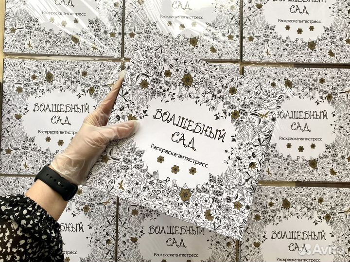 Раскраска антистресс 96л. большая