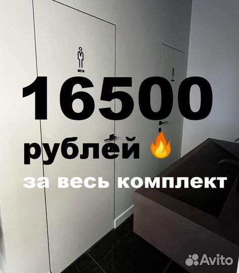 Скрытые двери