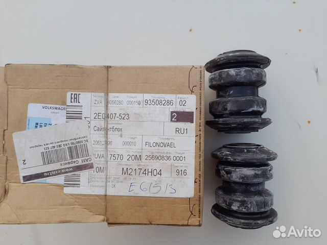 Сайлентблок переднего рычага volkswagen Crafter