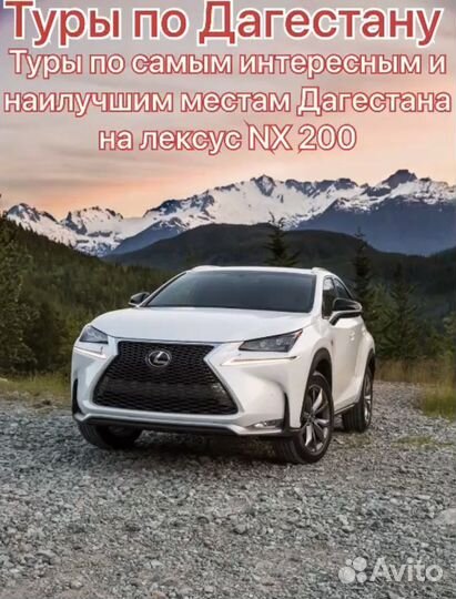 Туры по Дагестану