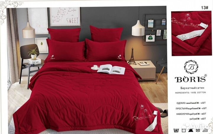 Кпб с одеялом