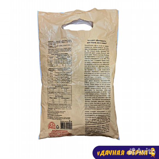 «Крепковит»для коров,телят, коз и овец