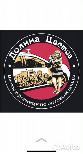 Оператор колл-центра помощник в цветочный магазин