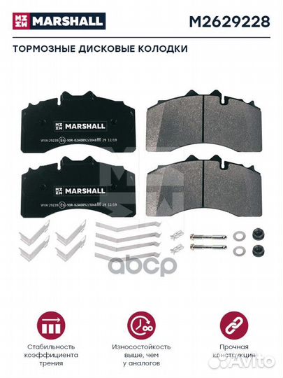 M2629228 колодки дисковые 211x115x30 с уст. ко