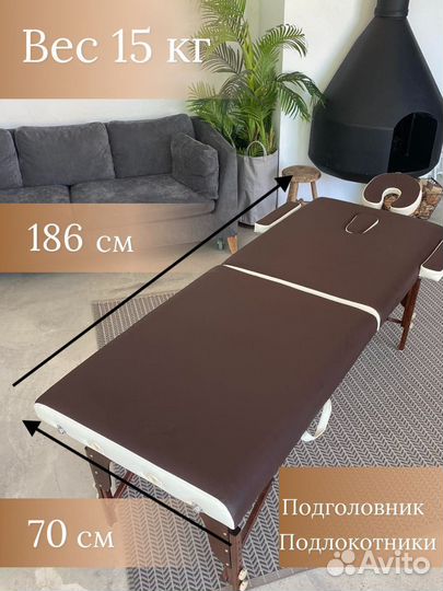 Массажный стол