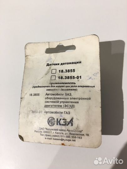 Датчик детонации на двигатель ваз 124