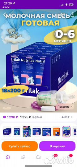 Детская молочная смесь