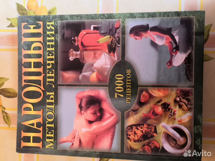 Книги по массажу