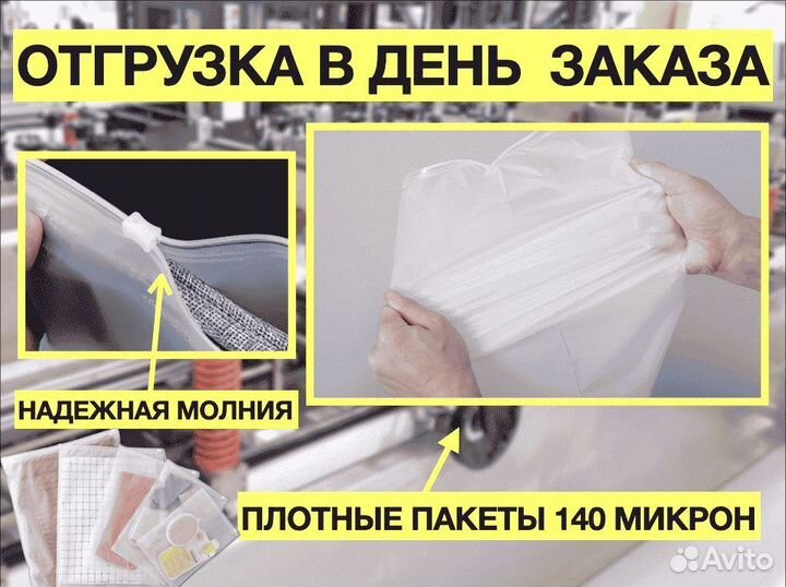 Пакеты зип лок с бегунком матовые