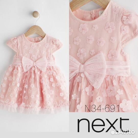 Next комплекты baby