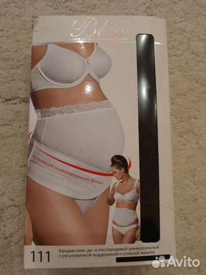 Бандаж для беременных