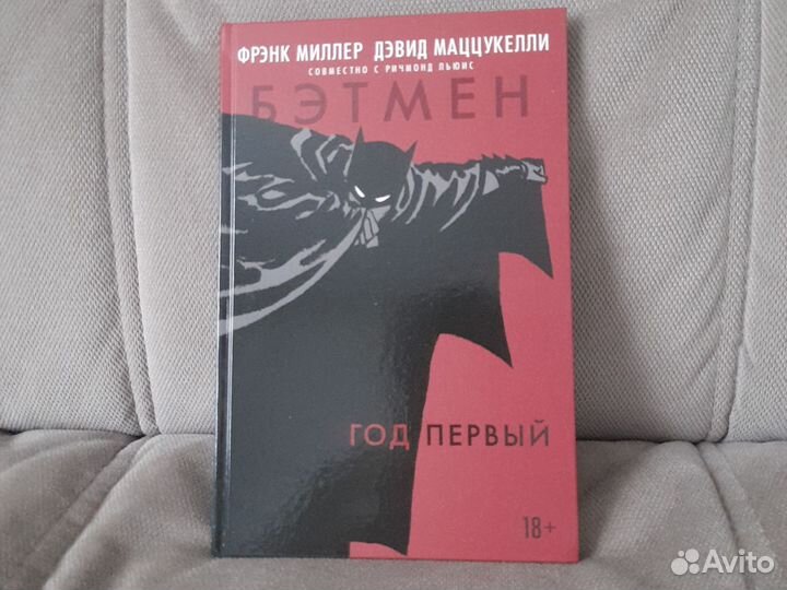 Комикс Бэтмен 