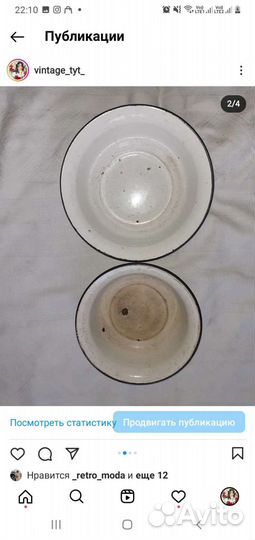 Посуда Эмалированная СССР