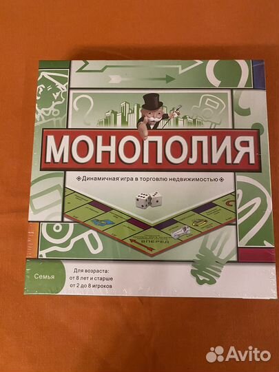 Монополия новая большая в упаковке