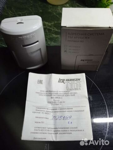 Датчик движения