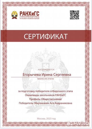 Репетитор по обществознанию егэ/огэ/дви/олимпиады